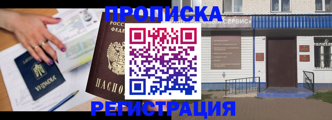 где прописаться в Ермолино