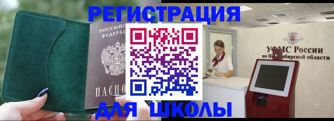 временная регистрация поиск в Ермолино