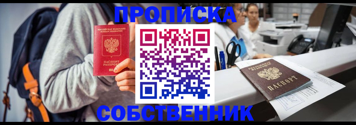 временная регистрация поиск в Ермолино