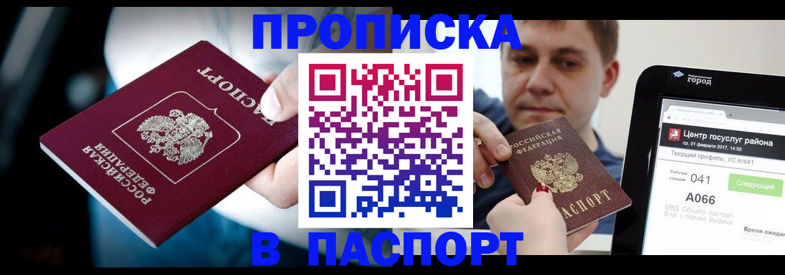 временная регистрация собственник в Ермолино