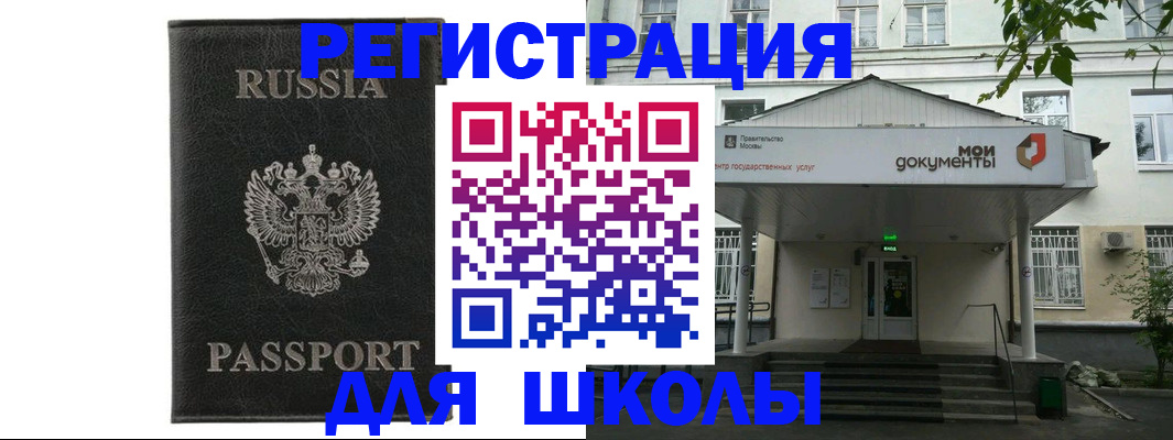 прописка от собственника в Ермолино