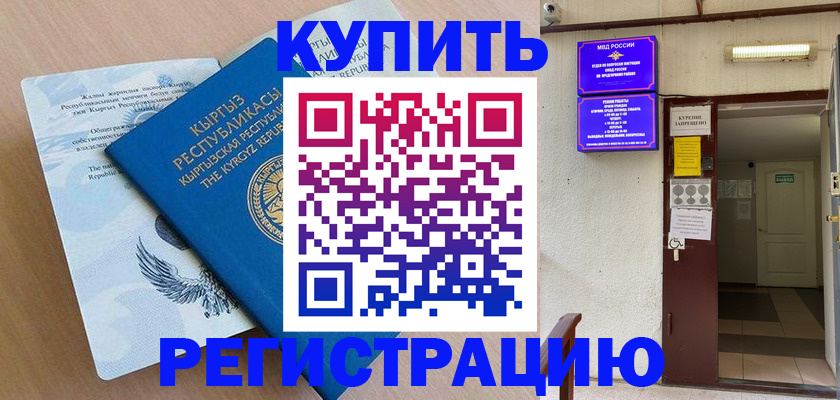 регистрация для дет. сада в Ермолино