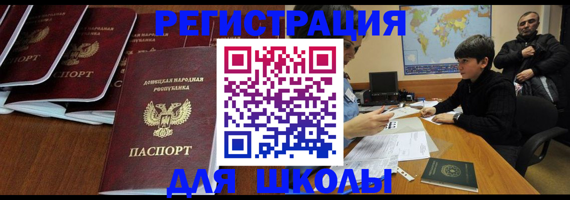 временная регистрация в Ермолино