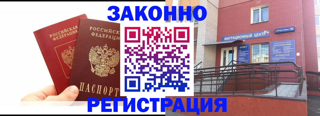временная регистрация гарантия в Ермолино